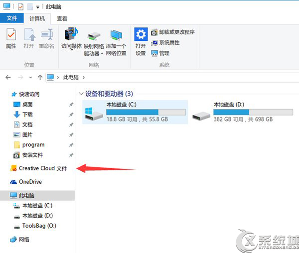 刪除Win10資源管理器Creative Cloud文件夾的方法