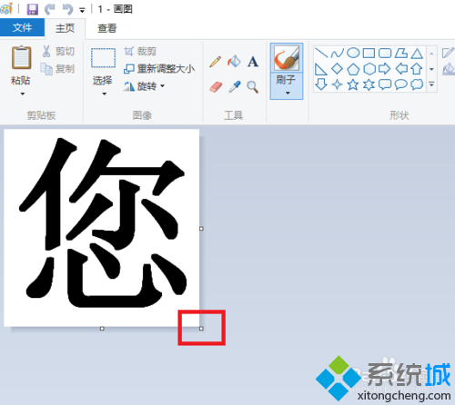 Windows10把兩張圖片合並成一張的步驟2