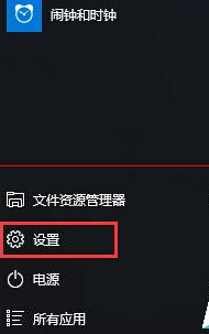 如何讓Win10開機進入平板模式