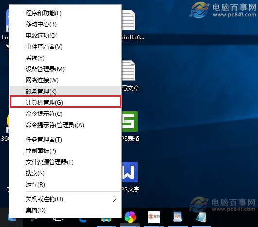 Win10怎麼打開超級管理員 Win10開啟Administrator賬號方法