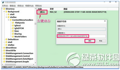 win10無法新建文件夾怎麼辦 win10沒有新建文件夾解決方法5