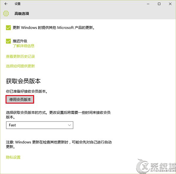 Insider預覽版如何升級Win10正式版