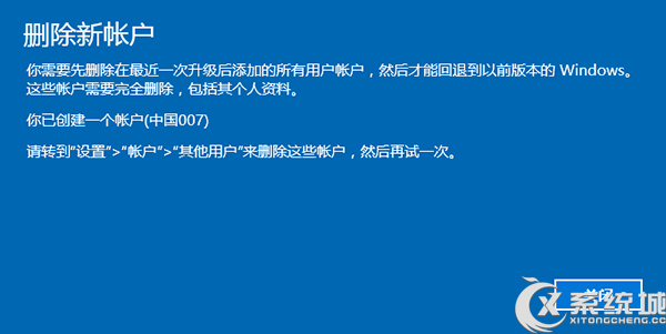 升級Win10系統後如何回退到Win7/Win8.1