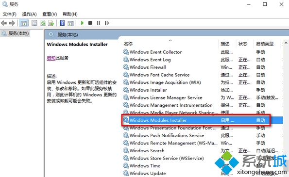 windows10無法啟動應用程序提示並行配置不正確的解決步驟2