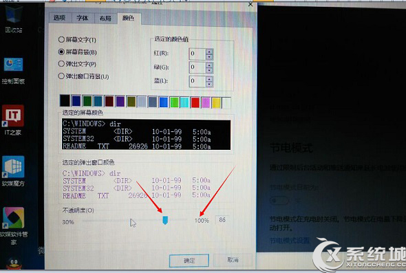 Win10命令提示符窗口如何設置半透明