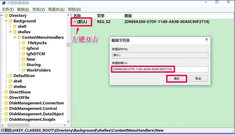 Win10新建不見了怎麼辦 Win10無法新建文件解決辦法