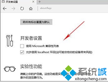 取消“使用Microsoft兼容性列表”前面的復選框