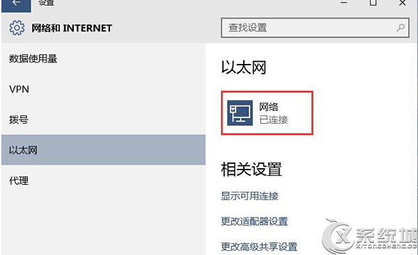 在Win10中打開自動搜索網絡的方法