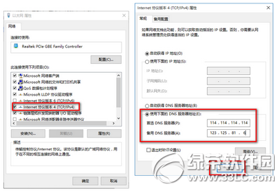 win10應用商店下載很慢怎麼辦8