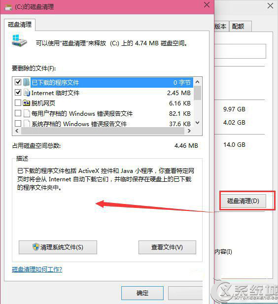 刪除Win10系統Windows.old文件的方法