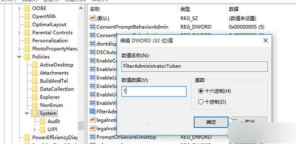 如何解決Win10管理員賬戶打不開程序的問題