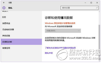 win10獲取會員版本是灰色的解決方法2