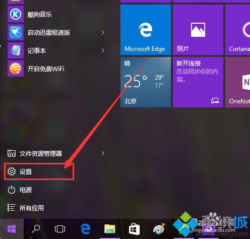 Win10系統如何禁用攝像頭？