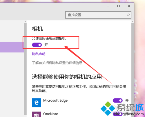 Windows10禁用攝像頭步驟4