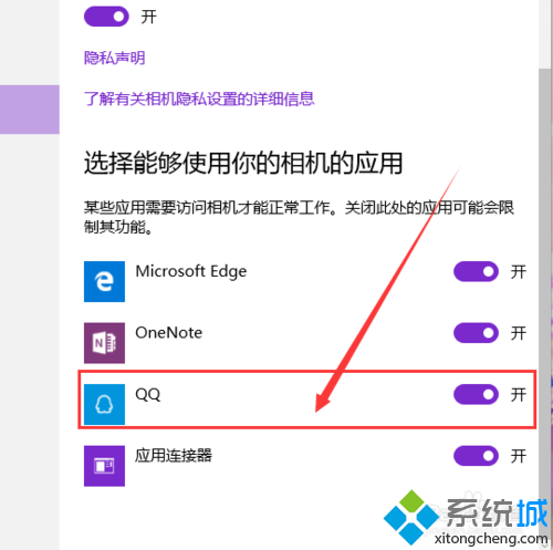 Windows10禁用攝像頭步驟5
