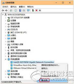 升級win10後無線wifi或有線網經常掉線怎麼辦1