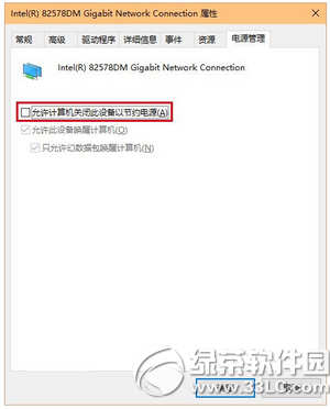 升級win10後無線wifi或有線網經常掉線怎麼辦2