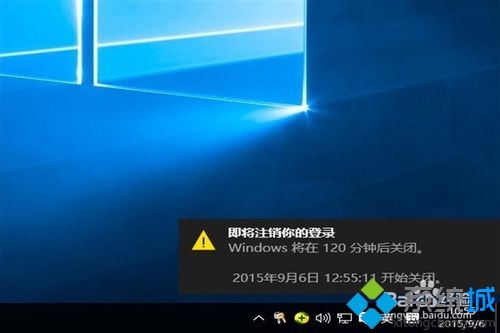 Windows10設置定時關機方法一步驟2