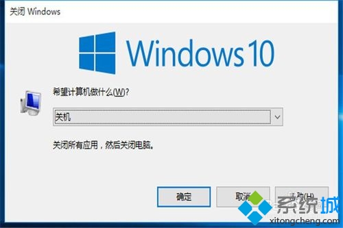 Windows10設置定時關機方法二步驟1