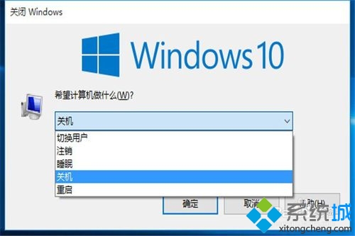 Windows10設置定時關機方法二步驟2