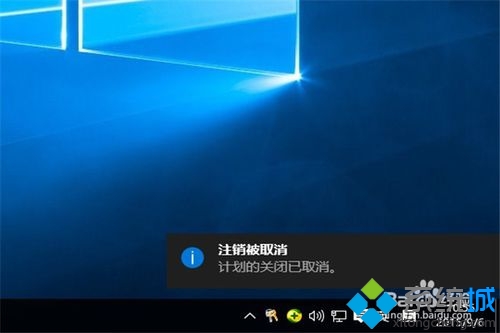 Windows10設置定時關機方法一步驟4