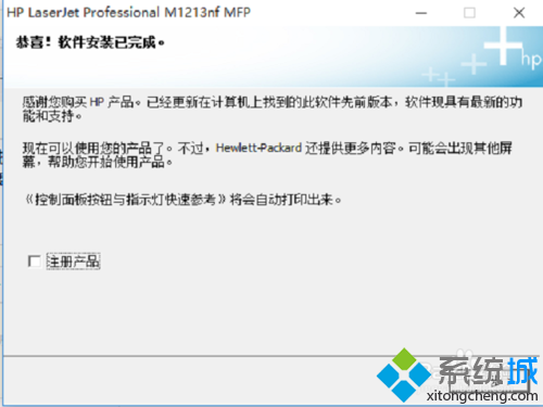 Windows10安裝M1213打印機步驟10