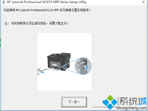 Windows10安裝M1213打印機步驟11