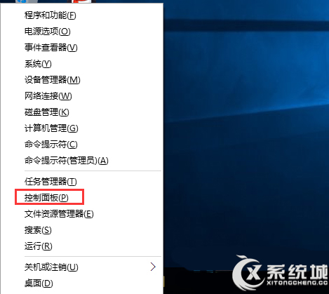 Win10打開憑據管理器的方法