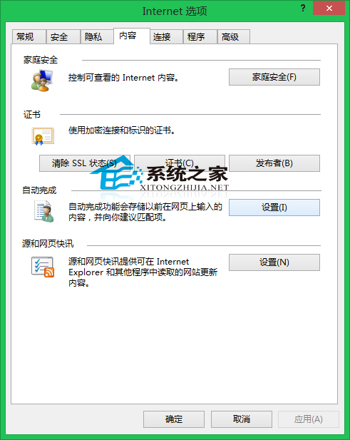  Win10系統IE浏覽器如何取消用戶名密碼自動填充