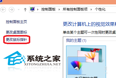  Win10調整鼠標靈敏度的方法