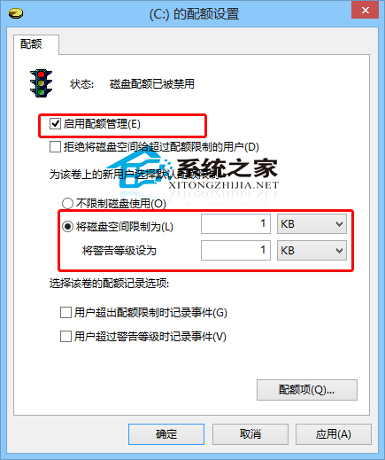  Win10系統如何進行磁盤配額設置