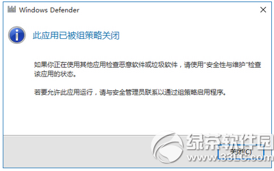 win10 windows defender怎麼關閉3