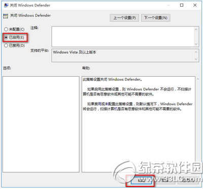 win10 windows defender怎麼關閉2