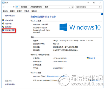 win10總是自動重啟怎麼辦 win10總是自動重啟解決方法1