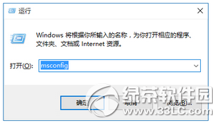 win10總是自動重啟怎麼辦 win10總是自動重啟解決方法4