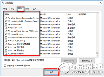 win10總是自動重啟怎麼辦 win10總是自動重啟解決方法6