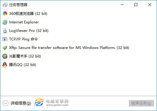 Win10任務管理器在哪 Win10任務管理器怎麼打開？3種方法