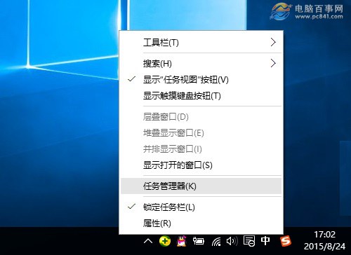 Win10任務管理器在哪 Win10任務管理器怎麼打開？3種方法