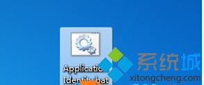 另存為Application Identity.dat