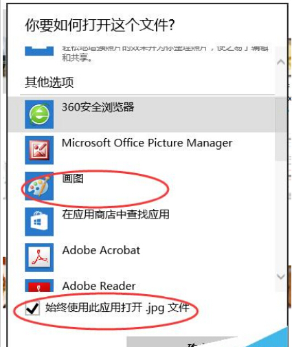 win10怎樣設置文件的默認打開方式