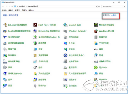 win10關閉防火牆後總是彈出通知怎麼辦