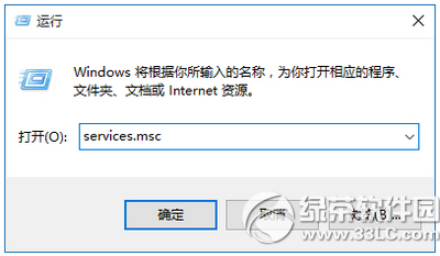 win10關閉防火牆後總是彈出通知怎麼辦3