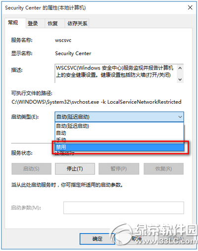 win10關閉防火牆後總是彈出通知怎麼辦5