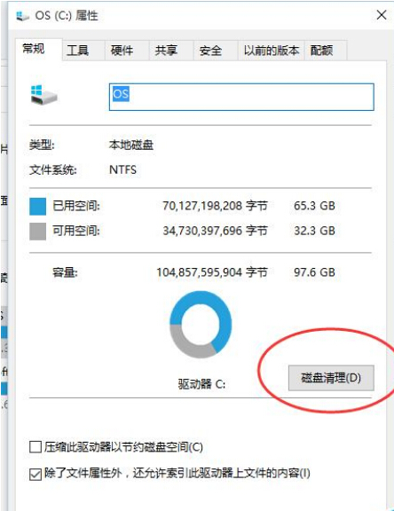 win10如何清理系統垃圾