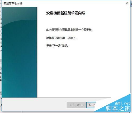 Windows10如何快速對硬盤分區？