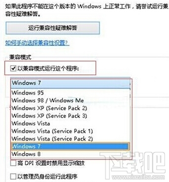 win10不能運行魯大師怎麼辦?不能運行魯大師解決方法