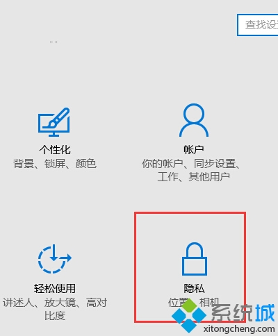 Win10系統Edge浏覽器最小化後沒有聲音的解決步驟2