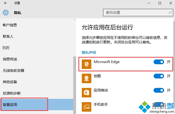 Win10系統Edge浏覽器最小化後沒有聲音的解決步驟3