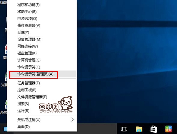 Win10命令提示符cmd在哪 Win10以管理員身份運行方法