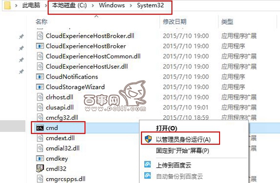 Win10命令提示符cmd在哪 Win10以管理員身份運行方法